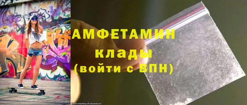 Amphetamine Розовый  Киселёвск 