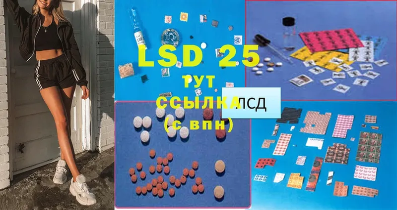 Лсд 25 экстази ecstasy  Киселёвск 